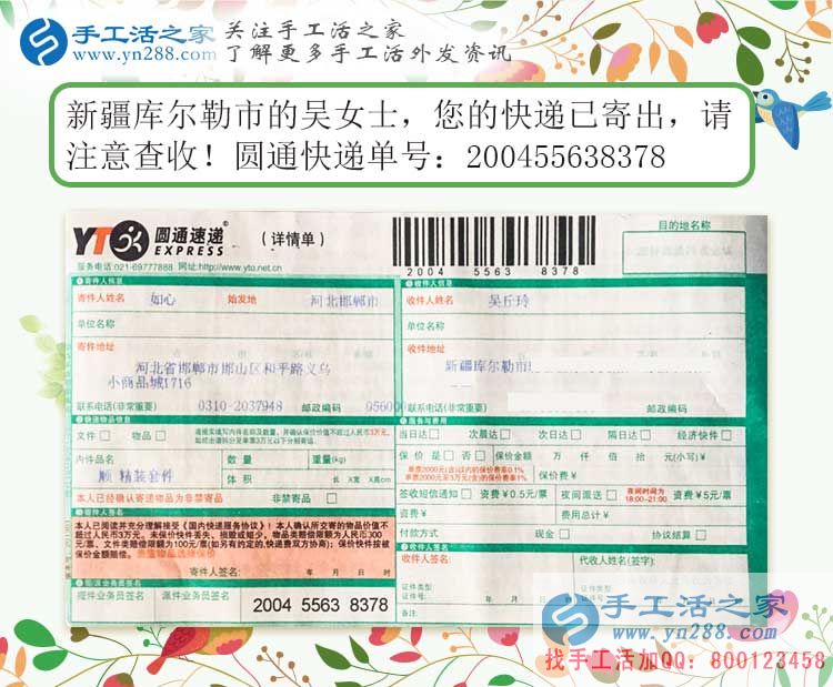 新疆庫(kù)爾勒寶媽無(wú)法外出工作，想實(shí)現(xiàn)價(jià)值，在家做手工活兼職是首選