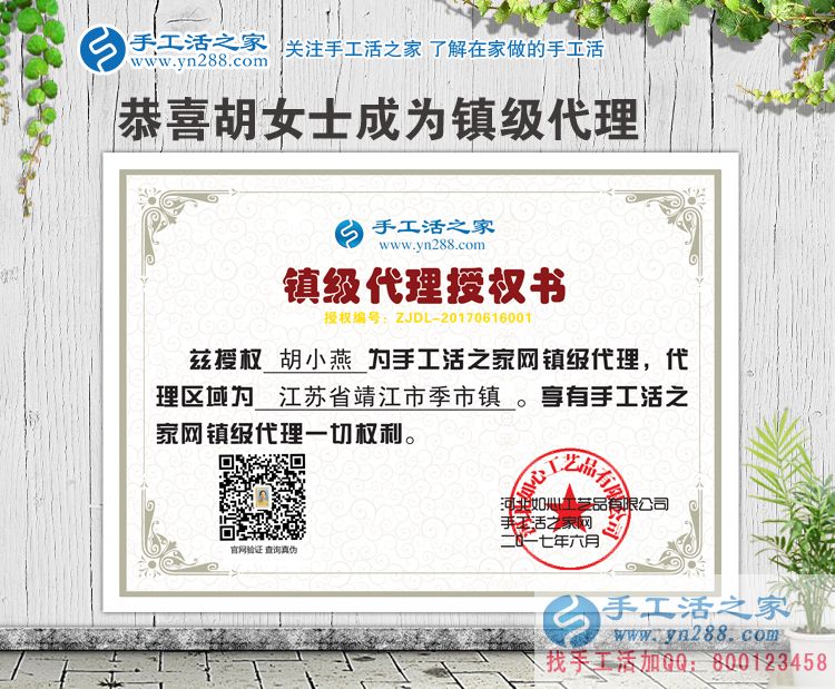  江蘇靖江季市鎮(zhèn)手工活鎮(zhèn)代理胡小燕的傳奇人生，走過絕望的女人