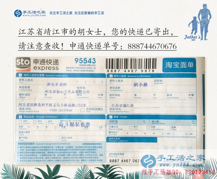 江蘇靖江季市鎮(zhèn)手工活鎮(zhèn)代理胡小燕的傳奇人生，走過絕望的女人