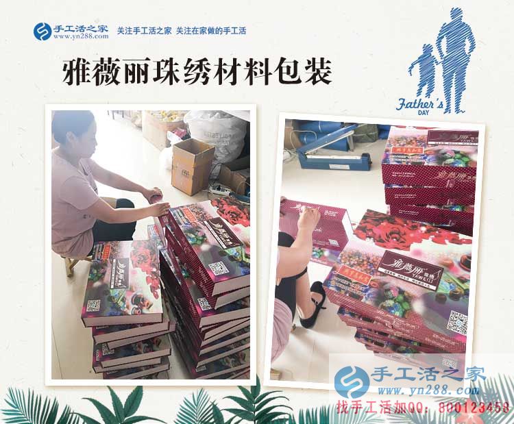 試做成功后不再收費(fèi)，河南濮陽全職太太馬女士兼職手工活串珠繡