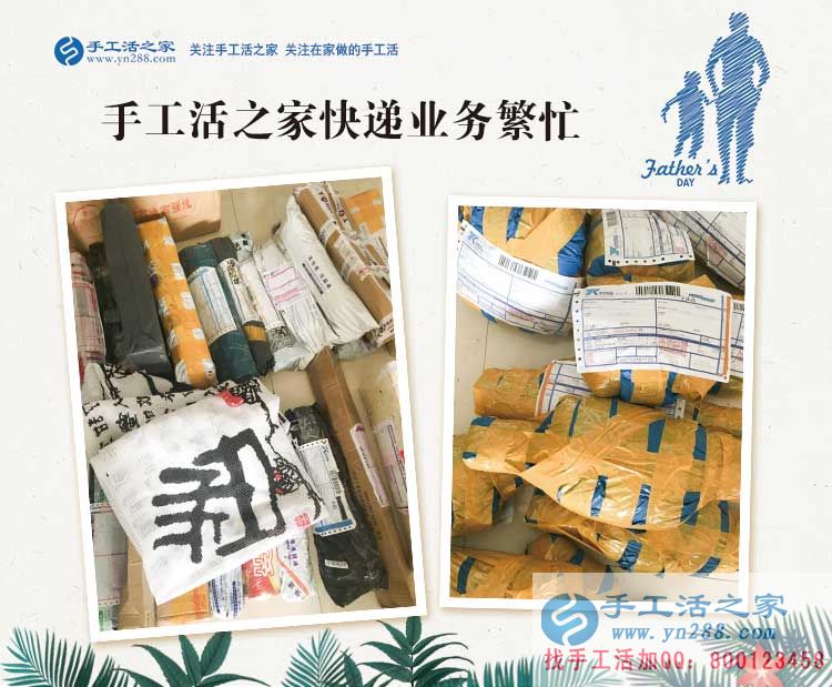 四川內(nèi)江黃女士教你3招識別真假手工活，兼職路上不再走彎路