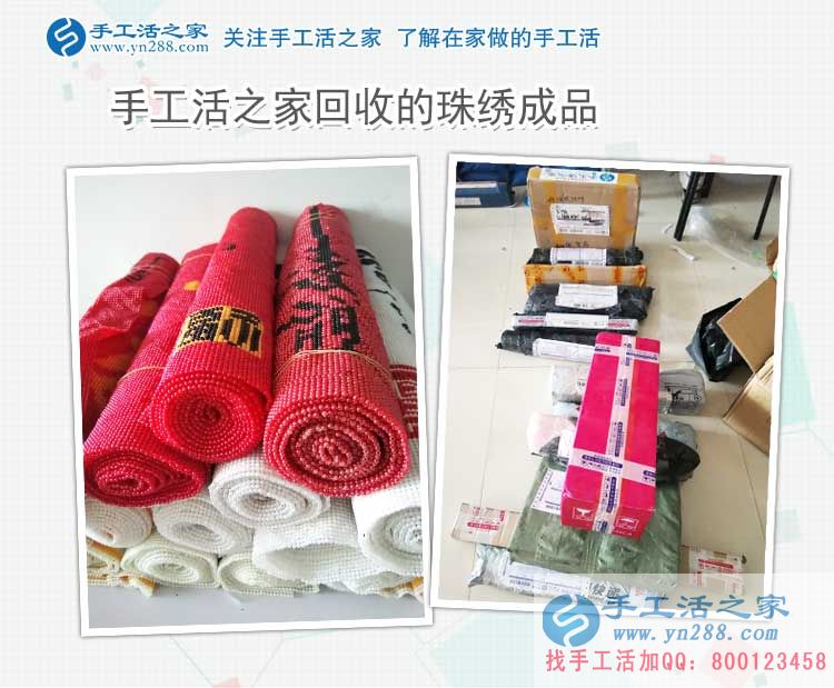 新生活新創(chuàng)業(yè)，邯鄲肥鄉(xiāng)區(qū)葛女士從十字繡到珠繡手工活的賺錢創(chuàng)業(yè)路