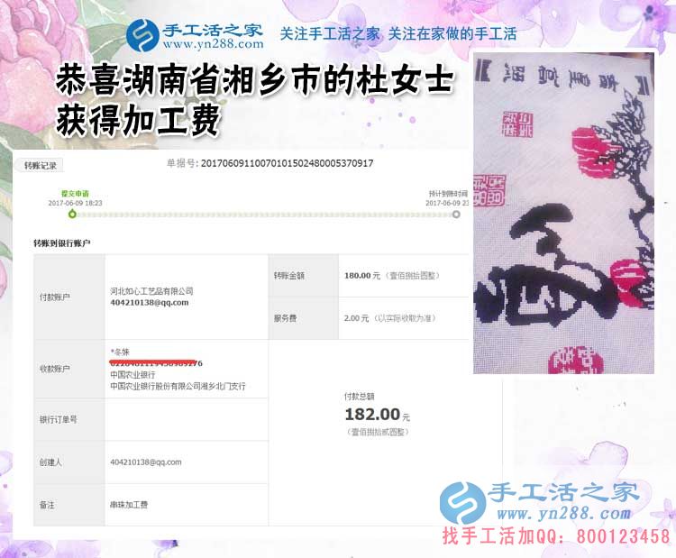 不靠老公養(yǎng)，湖南湘鄉(xiāng)的杜女士在家做串珠手工活賺錢證明自己