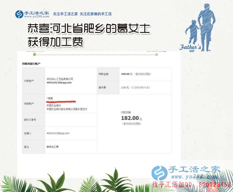 新生活新創(chuàng)業(yè)，邯鄲肥鄉(xiāng)區(qū)葛女士從十字繡到珠繡手工活的賺錢創(chuàng)業(yè)路