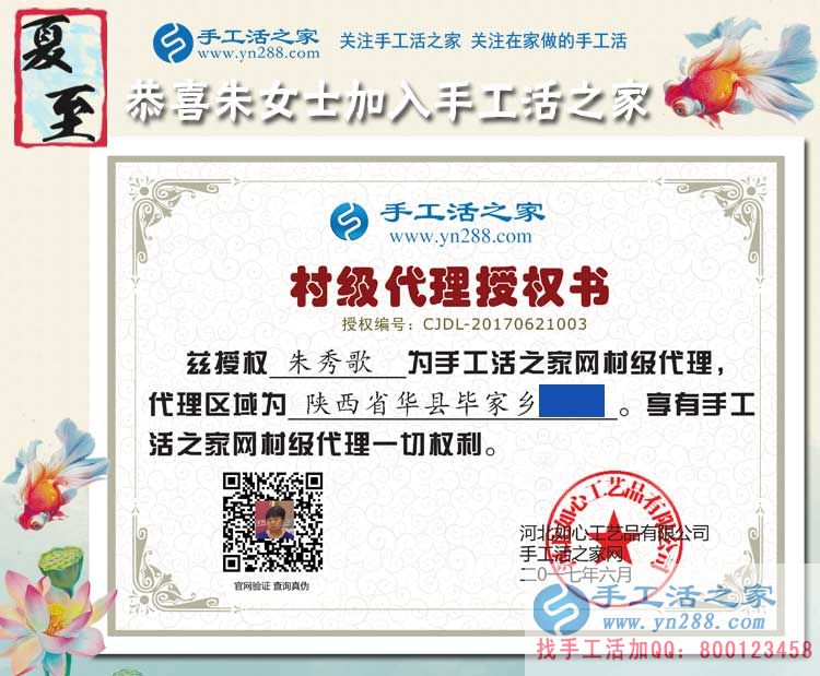 陜西渭南朱女士母女來(lái)合作，女兒有管理經(jīng)驗(yàn)更利于手工活創(chuàng)業(yè)