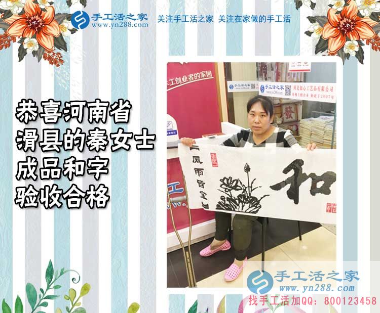 河南滑縣秦女士來交貨：在家光看教程就會(huì)了，串珠繡真的很好做！