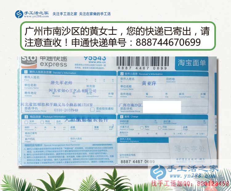 大熱天發(fā)傳單怕曬黑，廣州南沙區(qū)哪有適合女生在家做的兼職好工作？