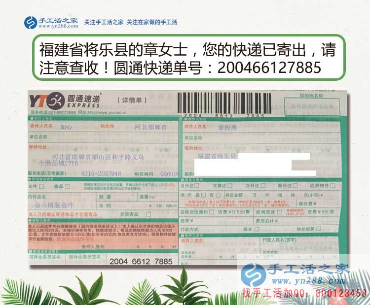 福建將樂縣女大學(xué)生從家教到手工活加工：兼職我要更自由的！