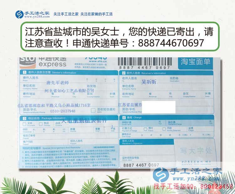 江蘇鹽城寶媽在家?guī)Ш⒆尤绾钨嶅X？吳女士推薦手工活加工