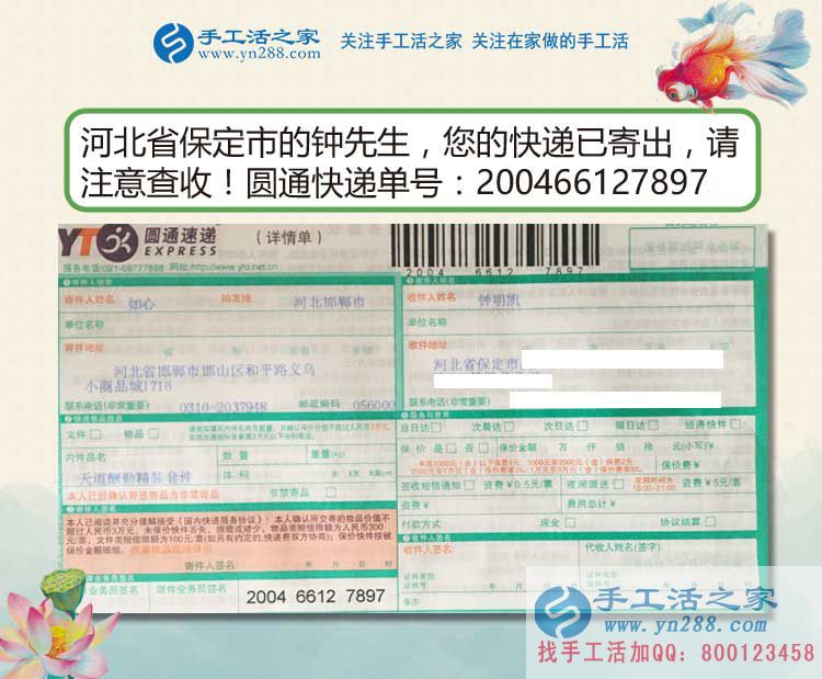 河北保定一位快遞員的選擇，感謝手工活好項(xiàng)目實(shí)現(xiàn)我的創(chuàng)業(yè)夢(mèng)！