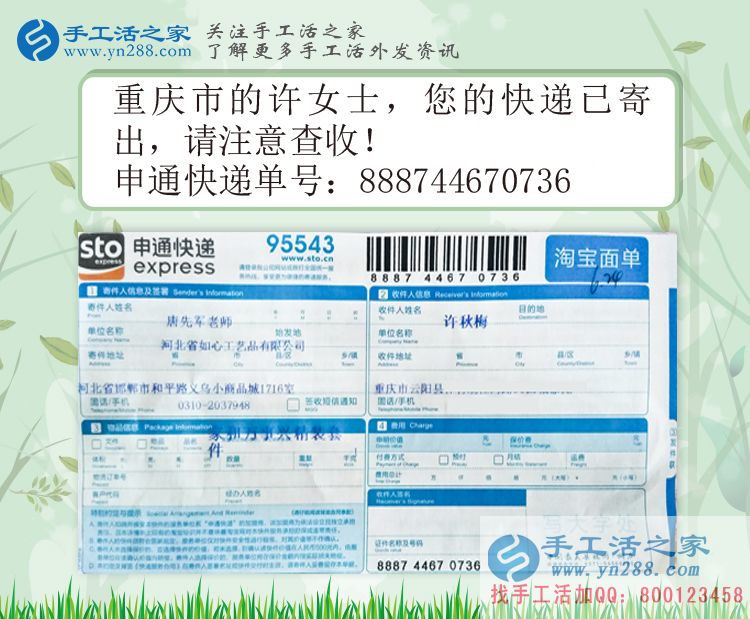  重慶&ldquo;火鍋婆媳&rdquo;業(yè)余兼職手工活串珠繡，一份付出一份回報