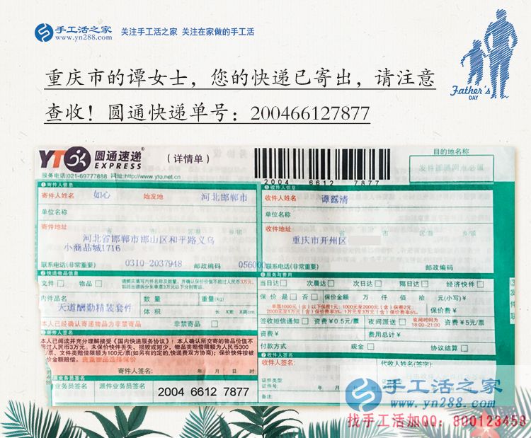  重慶&ldquo;火鍋婆媳&rdquo;業(yè)余兼職手工活串珠繡，一份付出一份回報