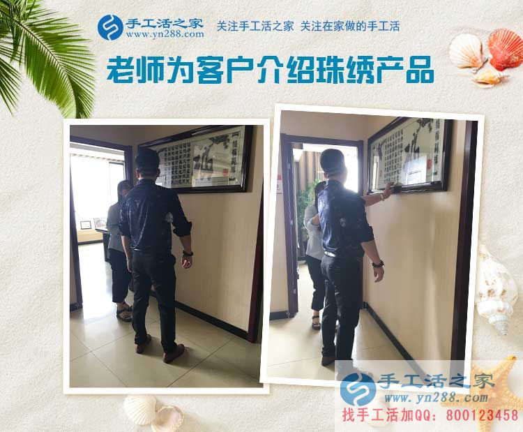 四年銷售工作無所獲，河北唐山李先生來手工活之家考察手工活創(chuàng)業(yè)