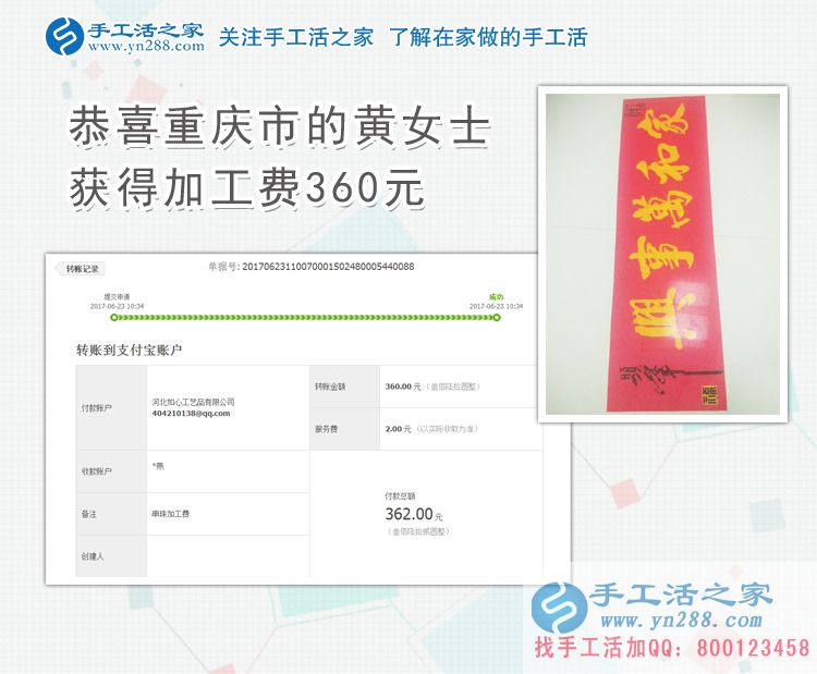 &ldquo;普工&rdquo;在行動，重慶的黃女士兼職在家還掙不少錢，竟然還是真的！