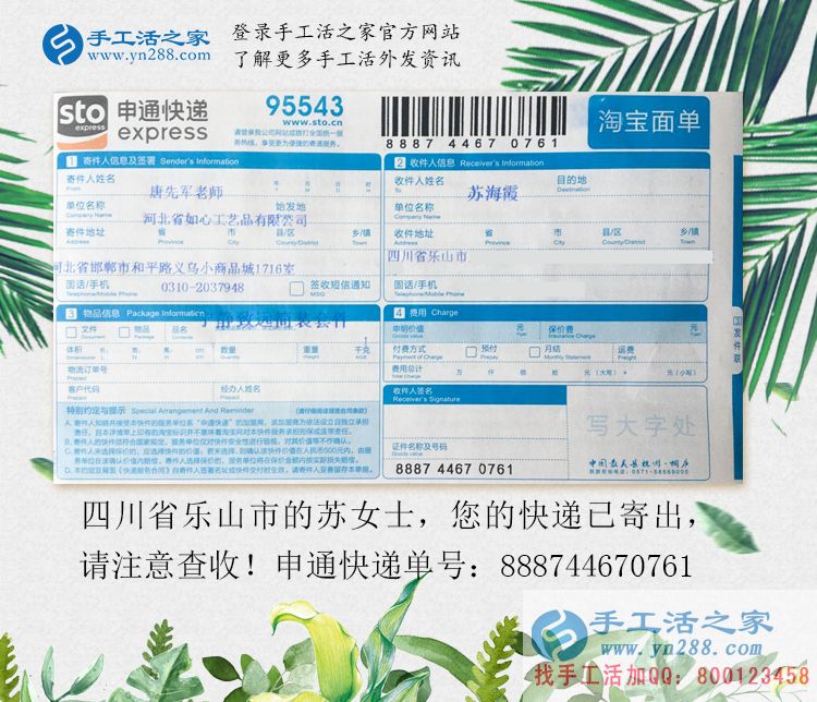 四川樂山市女大學(xué)生兼職手工活串珠繡賺錢，不用再問家里要生活費