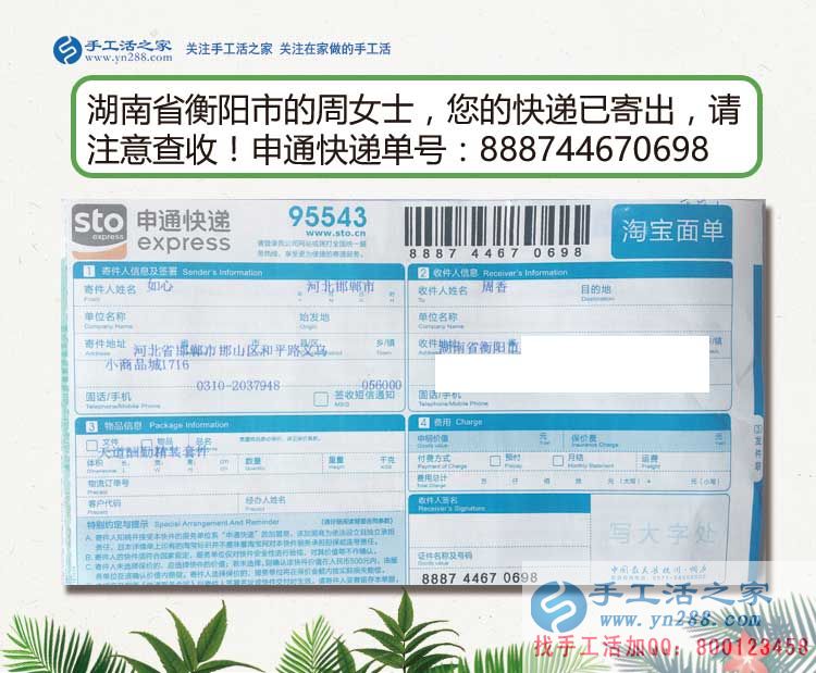 下崗失業(yè)者的救星！湖南衡陽(yáng)周女士選擇手工活好項(xiàng)目實(shí)現(xiàn)再就業(yè)