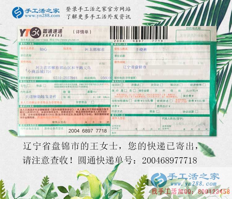 孩子小什么也做不了，遼寧盤錦王女士選擇手工活兼職在家把錢掙