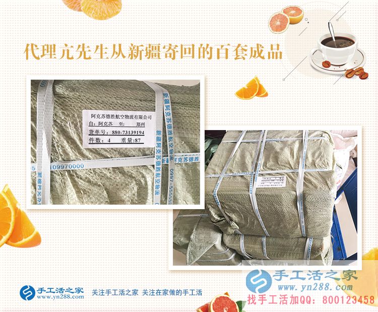 半月100套珠繡成品再創(chuàng)事業(yè)高峰！河南通許縣代理商亢智慧來(lái)交貨