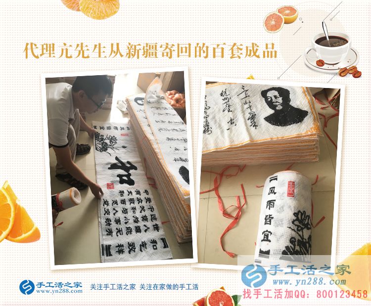 半月100套珠繡成品再創(chuàng)事業(yè)高峰！河南通許縣代理商亢智慧來(lái)交貨