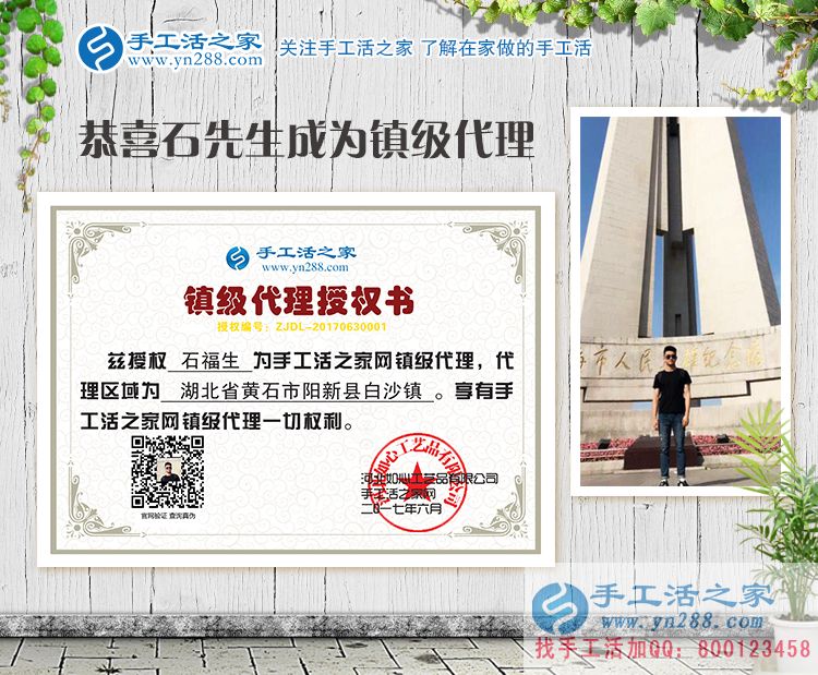 鎮(zhèn)級代理商是如何煉成的？湖北黃石市陽新縣白沙鎮(zhèn)石先生告訴你