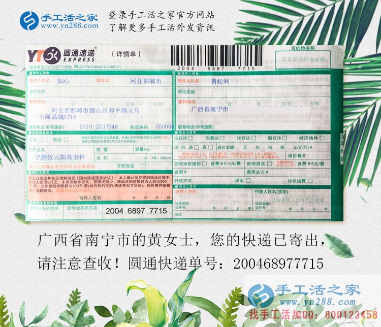 現(xiàn)代女性獨(dú)立自強(qiáng)，廣西南寧黃女士兼職手工活在家照樣把錢錚！