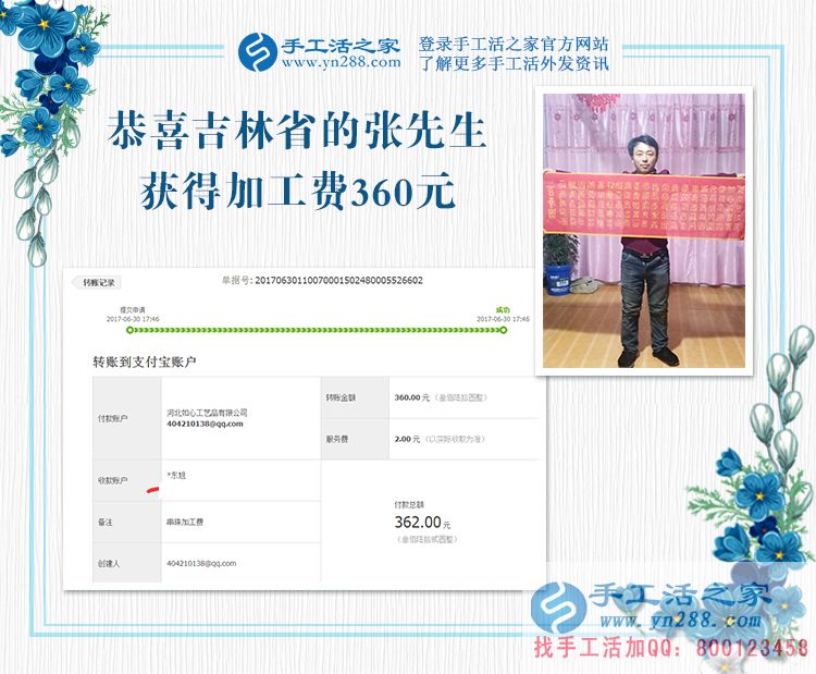 新婚為家狂，吉林省張先生堅持下班后陪妻子的 &ldquo;秘密&rdquo;