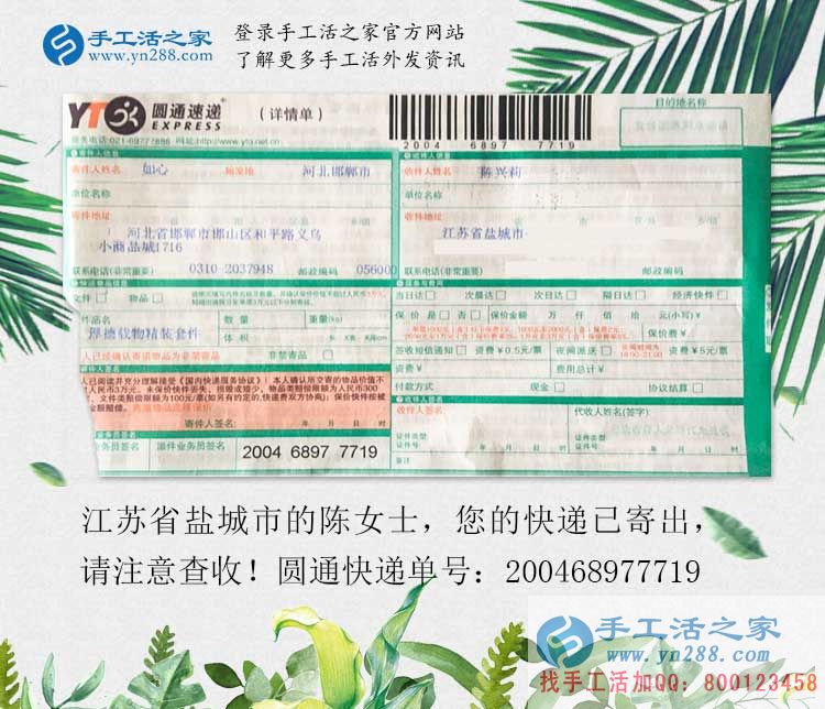 江蘇鹽城寶媽邊帶孩子邊做手工活兼職，&ldquo;女漢子&rdquo;就是這樣練成的