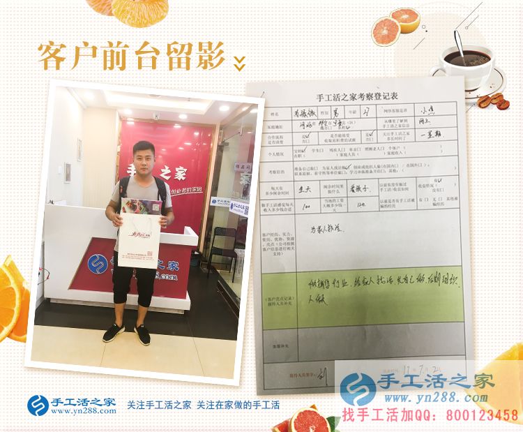 愛她就給她找一個好的手工活做，邢臺蘇先生來手工活之家為妻子拿貨