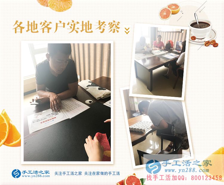 愛她就給她找一個好的手工活做，邢臺蘇先生來手工活之家為妻子拿貨