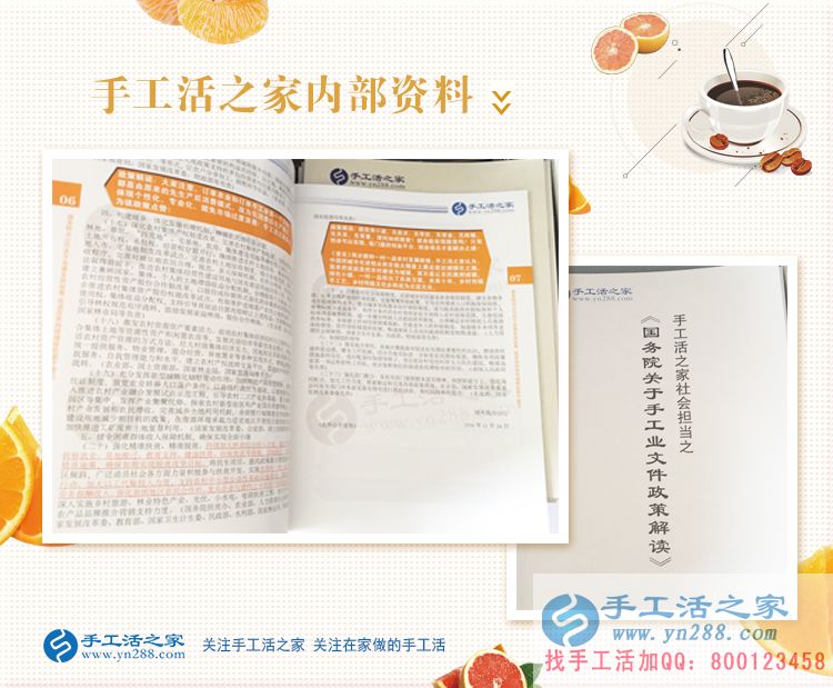 冒著酷暑來合作，山西臨汾韓先生來手工活之家為家人找活做