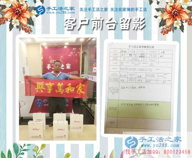 一次車禍導致無法外出工作，河北石家莊陳先生代理手工活居家創(chuàng)業(yè)！