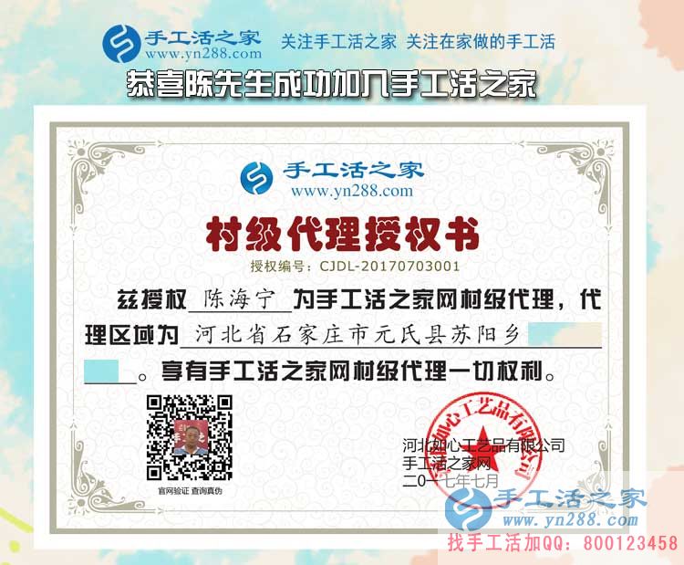 一次車禍導致無法外出工作，河北石家莊陳先生代理手工活居家創(chuàng)業(yè)！