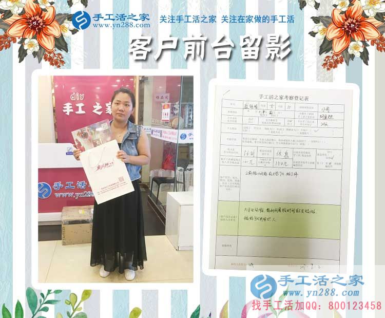 大學(xué)門口賣小吃假期沒生意，天津薊縣孟女士來手工活之家找兼職做