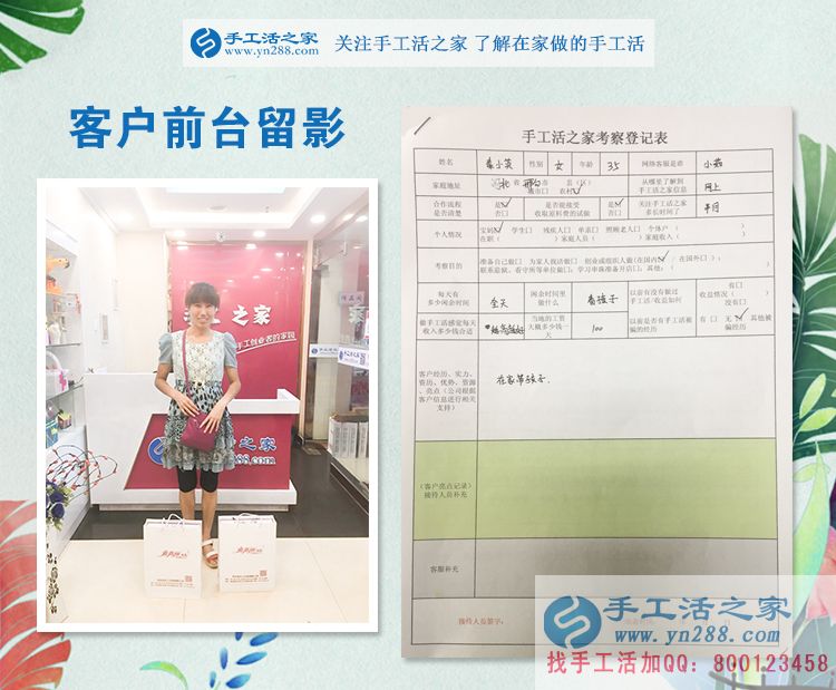 和婆婆一起做手工活，河北邢臺(tái)秦女士來(lái)手工活之家考察拿貨