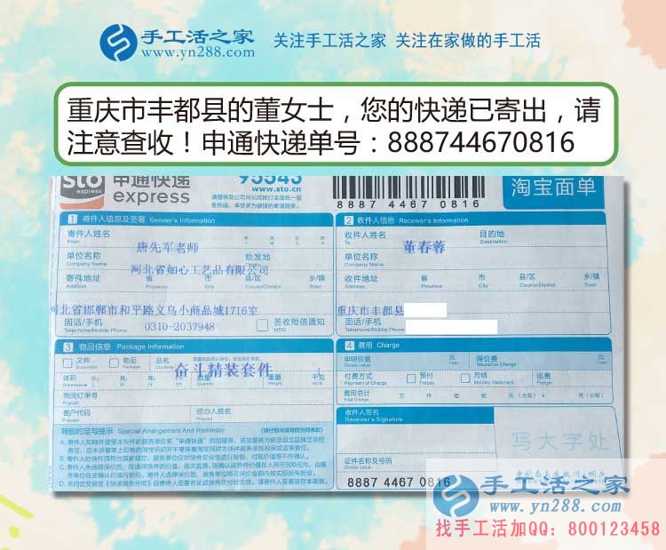 重慶豐都縣小董女士利用假期做手工活兼職，向家人證明自己的能力！