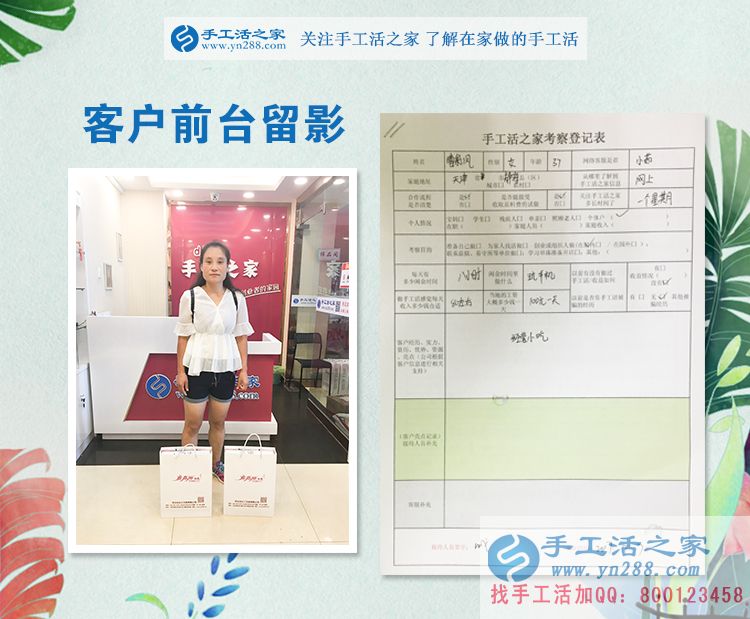 小吃行業(yè)競爭大，天津靜?？h曹女士來手工活之家合作手工活