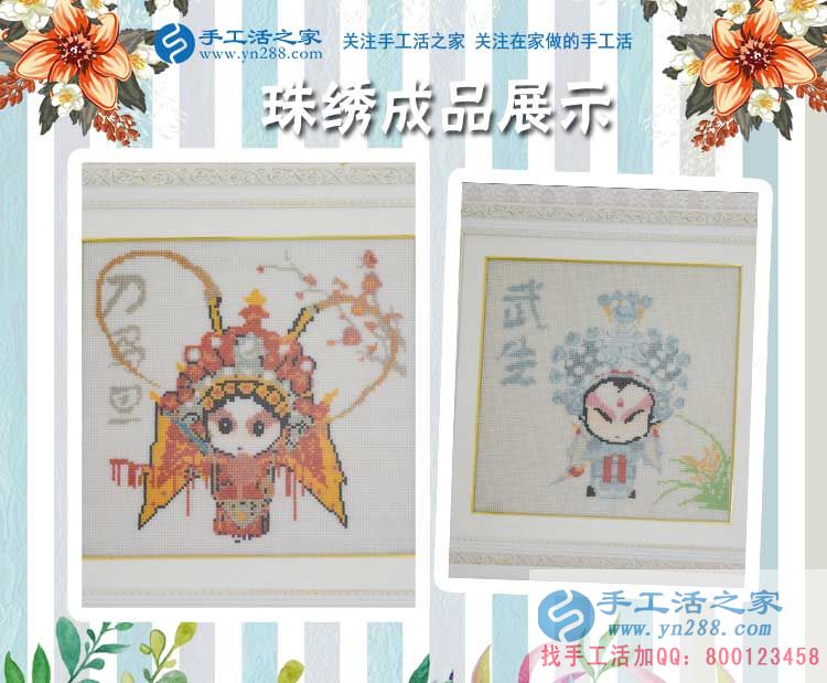 小吃行業(yè)競爭大，天津靜?？h曹女士來手工活之家合作手工活