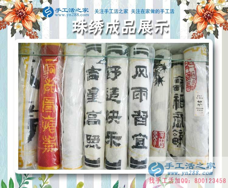 避暑山莊的珠繡人，河北承德導(dǎo)游陳先生業(yè)余兼職手工活串珠繡