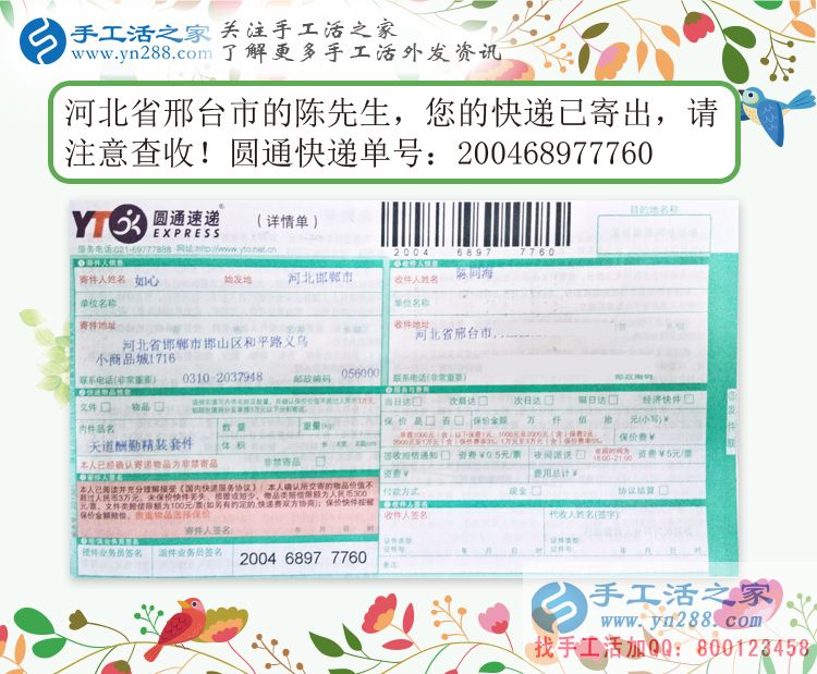 炎炎夏日不想外出工作，河北邢臺陳先生組織人做手工活在家賺錢