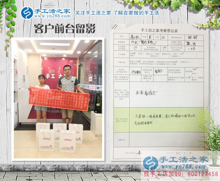 河北衡水小夫妻倆來(lái)考察，現(xiàn)場(chǎng)拿貨預(yù)約手工活之家村代理