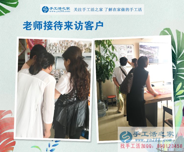 河北邯鄲大名縣張先生陪妻子來(lái)手工活之家考察合作，寶媽的事業(yè)