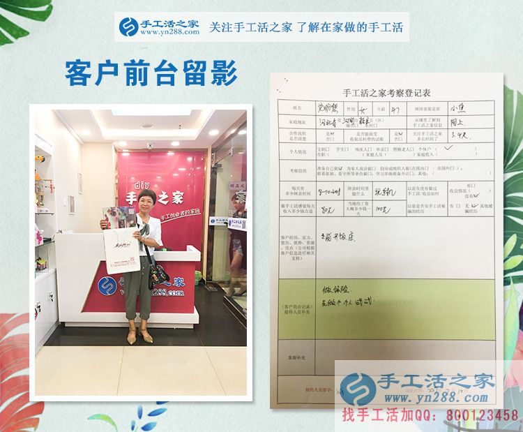 從開飯店到跑保險(xiǎn)再到手工活創(chuàng)業(yè)，河北河間黨女士的人生蛻變路