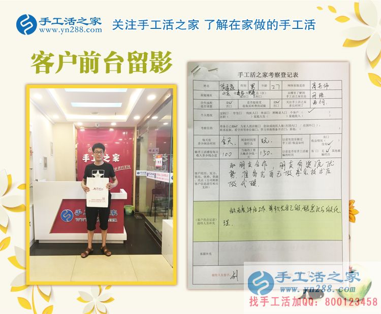 朋友有資源想一起創(chuàng)業(yè)，山東泰安陳先生來手工活之家考察拿貨