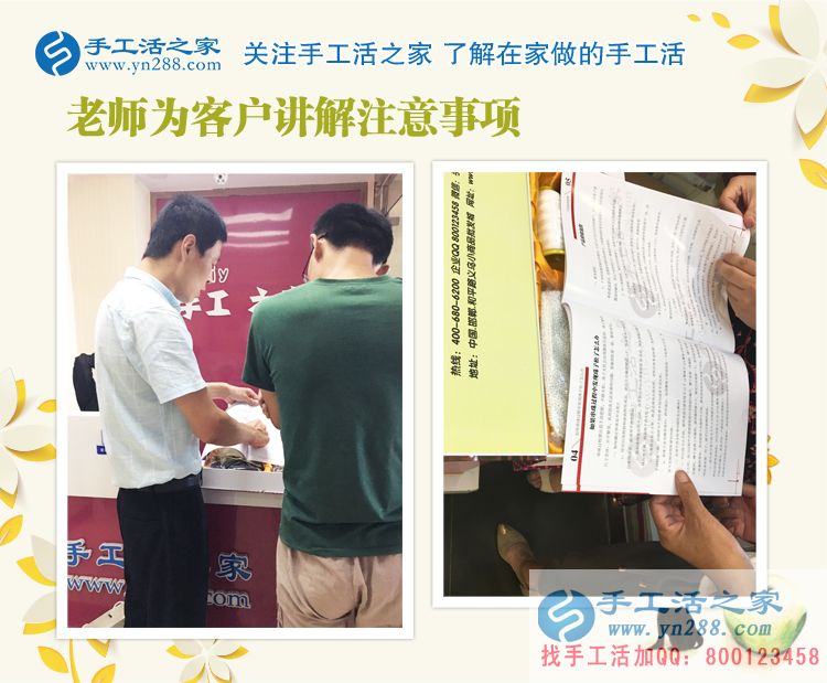 朋友有資源想一起創(chuàng)業(yè)，山東泰安陳先生來手工活之家考察拿貨