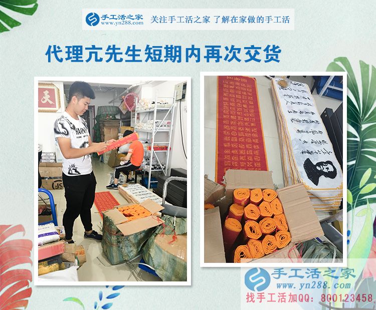 24240元，101套，河南亢先生這個縣級代理太厲害了！