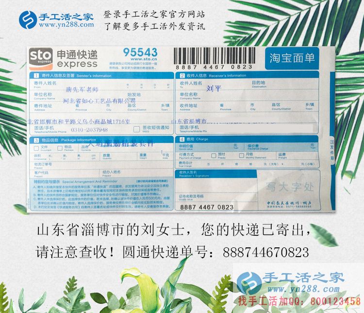 山東淄博&ldquo;要強女生&rdquo;暑假兼職記：多次嘗試終遇手工活好項目