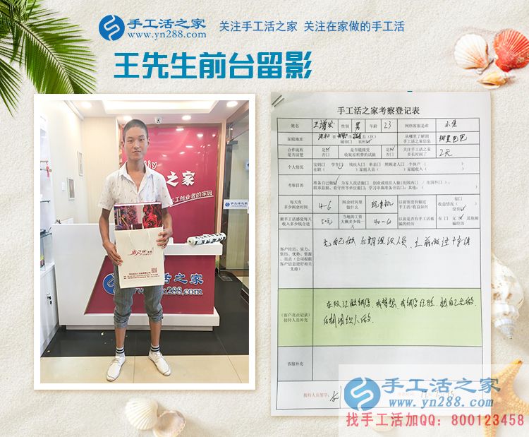 有夢想有經(jīng)驗，邯鄲磁縣23歲帥小伙來手工活之家尋找創(chuàng)業(yè)好項目
