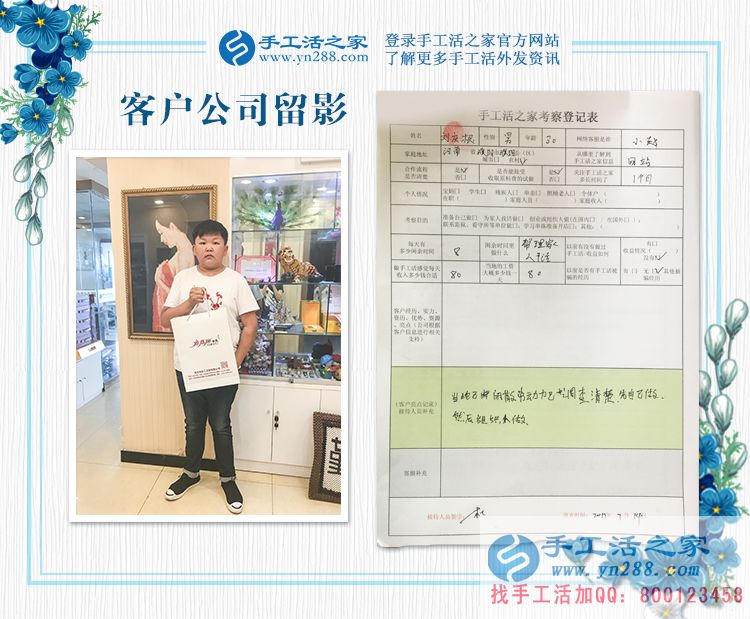 實(shí)現(xiàn)夢(mèng)想的地方，河南濮陽(yáng)小劉來(lái)手工活之家找到居家創(chuàng)業(yè)好項(xiàng)目