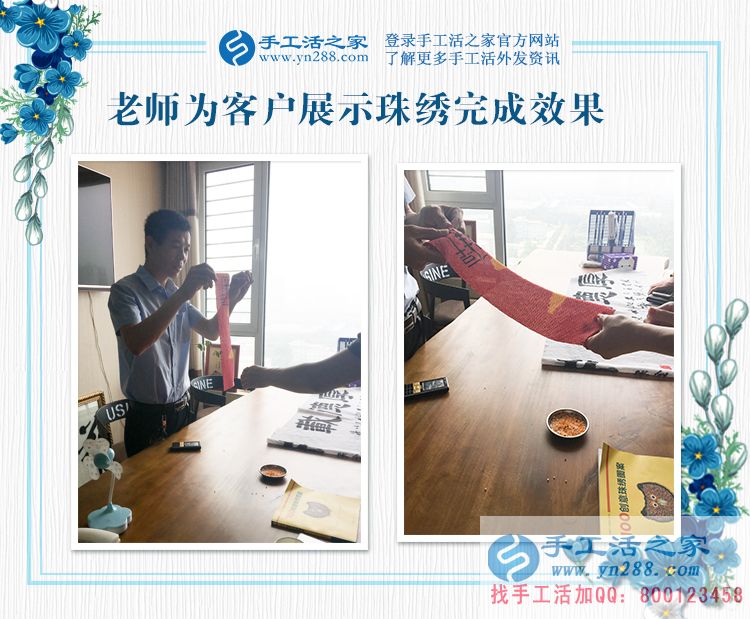 實(shí)現(xiàn)夢(mèng)想的地方，河南濮陽(yáng)小劉來(lái)手工活之家找到居家創(chuàng)業(yè)好項(xiàng)目