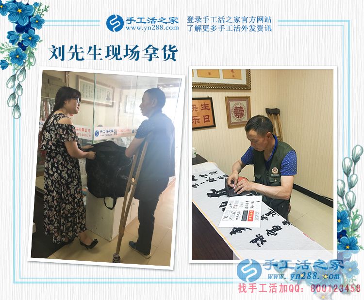 殘疾人合作優(yōu)惠200元，愛心企業(yè)幫助吉林白城劉先生實(shí)現(xiàn)居家就業(yè)